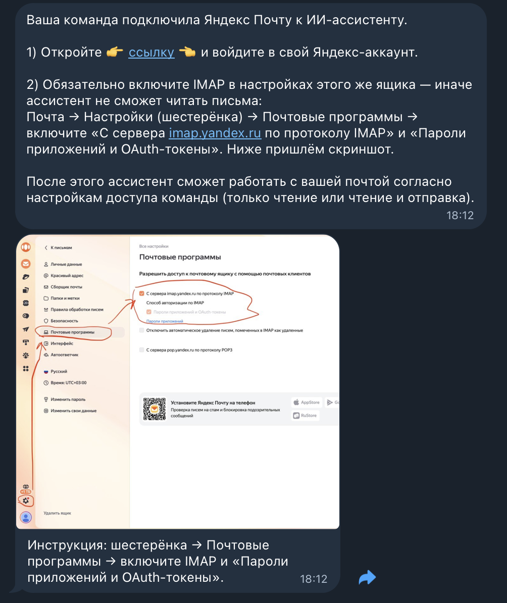 Yandex mail